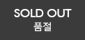 soldout